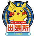 松屋銀座でポケモンと楽しむ体験型企画展開幕！光や音の演出で会場内に色があふれる「POKÉMON COLORS」