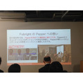 「Pepper App Challange/ Innovation Challange 決勝進出作品発表展示会　その２」に行ってきました（前編）