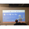 「Pepper App Challange/ Innovation Challange 決勝進出作品発表展示会　その２」に行ってきました（前編）
