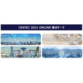 「CEATEC 2021 ONLINE」19日開幕 Society 5.0の総合展！テーマはカーボンニュートラル、5G、モビリティ、スマートシティ