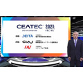 「CEATEC 2021 ONLINE」19日開幕 Society 5.0の総合展！テーマはカーボンニュートラル、5G、モビリティ、スマートシティ