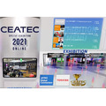 「CEATEC 2021 ONLINE」19日開幕 Society 5.0の総合展！テーマはカーボンニュートラル、5G、モビリティ、スマートシティ