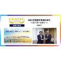 「CEATEC 2021 ONLINE」19日開幕 Society 5.0の総合展！テーマはカーボンニュートラル、5G、モビリティ、スマートシティ