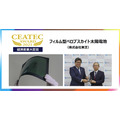 「CEATEC 2021 ONLINE」19日開幕 Society 5.0の総合展！テーマはカーボンニュートラル、5G、モビリティ、スマートシティ