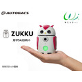 見守りAIロボット「ZUKKU」と緊急通知ボタンで高齢者を24時間見守る オートバックスセブンが効果検証