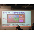 「Pepper App Challange/ Innovation Challange 決勝進出作品発表展示会　その２」に行ってきました（後編）