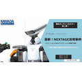 カワダロボティクス 無料ウェビナー第2弾「最新！NEXTAGE活用事例」開催 10月にリリースした「Cobako」の活用例も紹介