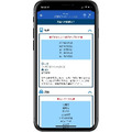 ウェザーニュースアプリの「大雪ピンポイント」に「路面凍結予報」追加　 事前の雪対策や立ち往生の回避へ