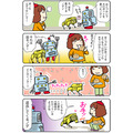 【連載マンガ ロボクン vol.211】ボクのペット