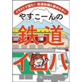 【連載マンガ ロボクン vol.211】ボクのペット
