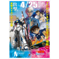 実物大ニューガンダム立像4月25日より展示開始！夜間には壁面の特別映像と連動  「ガンダムパーク福岡」も同時オープン