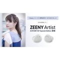 操作音を推しの声に変えられる Zeenyシリーズ初のハイレゾ音質ワイヤレスイヤフォン『Zeeny Artist』販売開始