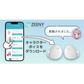 操作音を推しの声に変えられる Zeenyシリーズ初のハイレゾ音質ワイヤレスイヤフォン『Zeeny Artist』販売開始