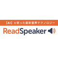 俳優ジャンカルロ・エスポジートさんが音声アシスタントに！Sonos初の音声操作機能に『ReadSpeaker』が採用