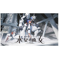 『機動戦士ガンダム 水星の魔女』本編予告PV、登場機体、メインキャスト、新商品情報をチェック