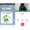 りんな(rinna) AI対話技術の最前線　採択された論文の音声合成技術のポイントと今後の展望をrinnaの研究チームに聞く