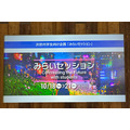 「CEATEC 2022」開幕、562社が出展　CEATECアワードはNEC、シャーブ、アルムらが受賞