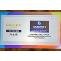 「CEATEC 2022」開幕、562社が出展　CEATECアワードはNEC、シャーブ、アルムらが受賞