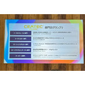 「CEATEC 2022」開幕、562社が出展　CEATECアワードはNEC、シャーブ、アルムらが受賞