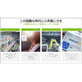 マクドナルドやカルフールもAI技術を活用　急拡大する小売業のAI導入事例をNVIDIAが紹介　無人レジ店舗/需要予測/注文の自動化/来店客の行動分析/万引き防止