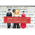 「第90回 日本ダービーPR発表会」で競走馬ロボット「ダビノスケ」を公開　佐々木蔵之介と見上愛が登壇、HERO馬と歴史を振返る