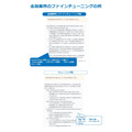 NTTの生成AI大規模言語モデル(LLM)「tsuzumi」驚きのデモ徹底公開！ パワポの図表や写真、人物像まで理解するマルチモーダルLLMの実際