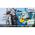 動く実物大ガンダム 最後の起動実験「GRAND FINALE」を見届けよう 3/31(日)19時～ YouTube配信「GUNDAM FACTORY YOKOHAMA」