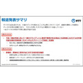 NTT【世界初】連合学習においてAIモデルに異常や悪意がある場合でも高精度に学習できるモメンタムスクリーニング技術手法を発表