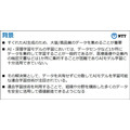 NTT【世界初】連合学習においてAIモデルに異常や悪意がある場合でも高精度に学習できるモメンタムスクリーニング技術手法を発表