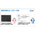 NTT【世界初】連合学習においてAIモデルに異常や悪意がある場合でも高精度に学習できるモメンタムスクリーニング技術手法を発表