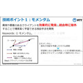 NTT【世界初】連合学習においてAIモデルに異常や悪意がある場合でも高精度に学習できるモメンタムスクリーニング技術手法を発表
