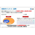 NTT【世界初】連合学習においてAIモデルに異常や悪意がある場合でも高精度に学習できるモメンタムスクリーニング技術手法を発表
