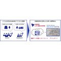 内閣府のスーパーシティ関連事業　NECのLLMと画像分析技術を防災・減災の取り組みに採用　つくば市で実証実験へ