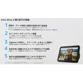Amazon「Echo Show 8 第3世代」発売　空間オーディオ技術を搭載、ユーザー認識など新機能まとめ