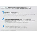 Amazon Echo どう使ってる? 普及と利用状況を伸び率で紹介、発売から7年で利用の伸び率は? 最近利用が伸びた機能は?