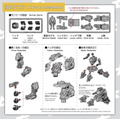 身長4mの搭乗型巨大ロボット『アーカックス』の1/35プラモデルが登場　実機同様に頭・腕・腰・ハッチが可動