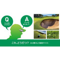 ChatGPTを利用した対話型ゴルフAIデバイス「BirdieTalk」を発売開始　ラウンド中にAIが100切りのアドバイス