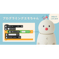 「BOCCO emo」の新機能を「CEATEC 2024」で一堂に展示　ユカイ工学ブースの見どころを紹介