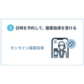 GMOヘルステック「処方薬デリバリーサービス」本格始動　送料や利用料無料 「薬局24」と「調剤ロボット」を特別公開