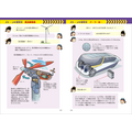 ロボットバトルを通じて科学知識が楽しく学べる『どっちが強い!?A』最新巻が発売　既刊全6巻を期間限定で無料公開
