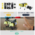 生成AIを搭載したロボット犬「Mini Pupper2」がMakuakeで予約開始　会話でコミュニケーション、ジャンケンや撮影物の説明も