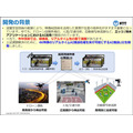 NTT、超高精細映像をリアルタイムでAI推論できる「LSI」を開発　解像度制約を4Kに拡張、ドローンなら上空150mから人や物を解析