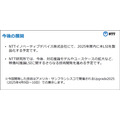 NTT、超高精細映像をリアルタイムでAI推論できる「LSI」を開発　解像度制約を4Kに拡張、ドローンなら上空150mから人や物を解析