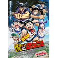 いろんな意味でヤバい劇場版「僕とロボコ」！コラボ企画でLINEで話せる「AIロボコ」(チョコプラ松尾さん)が誕生