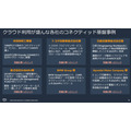 AWSがトヨタやホンダなど自動車メーカーの活用事例を多数紹介　SDVや仮想ECU最前線「AWS for Automotive」記者勉強会レポート
