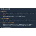 AWSがトヨタやホンダなど自動車メーカーの活用事例を多数紹介　SDVや仮想ECU最前線「AWS for Automotive」記者勉強会レポート
