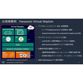 AWSがトヨタやホンダなど自動車メーカーの活用事例を多数紹介　SDVや仮想ECU最前線「AWS for Automotive」記者勉強会レポート