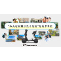 買い物や近距離移動がラクになる、ダイハツの新モビリティ発売「シニア層の毎日をアクティブに」年間販売目標は・・