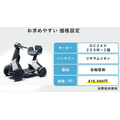 買い物や近距離移動がラクになる、ダイハツの新モビリティ発売「シニア層の毎日をアクティブに」年間販売目標は・・