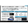 Amazon「自動車業界向け AWS生成AI基盤モデル」ホンダと連携した SDVや生成AIエージェント開発事例を紹介